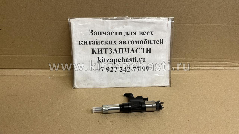 Форсунка Denso CR ISUZU 4HK1/6HK1 (E3) Isuzu NQR7 0950005341, 0950005343, 9709500-534, 8976024854, 095000-5345