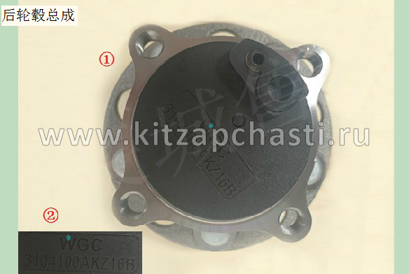 Ступица заднего колеса HAVAL H6 3104100AKZ16B