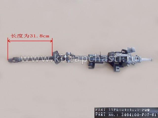 КОЛОНКА РУЛЕВАЯ В СБОРЕ Great Wall Wingle 3, Great Wall Wingle 5 3404100-P00-B1