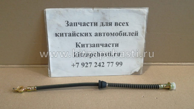 Шланг тормозной задний Chery Indis S18D-3506070